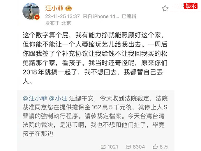 法院裁准汪小菲提供担保金撤销大S申请