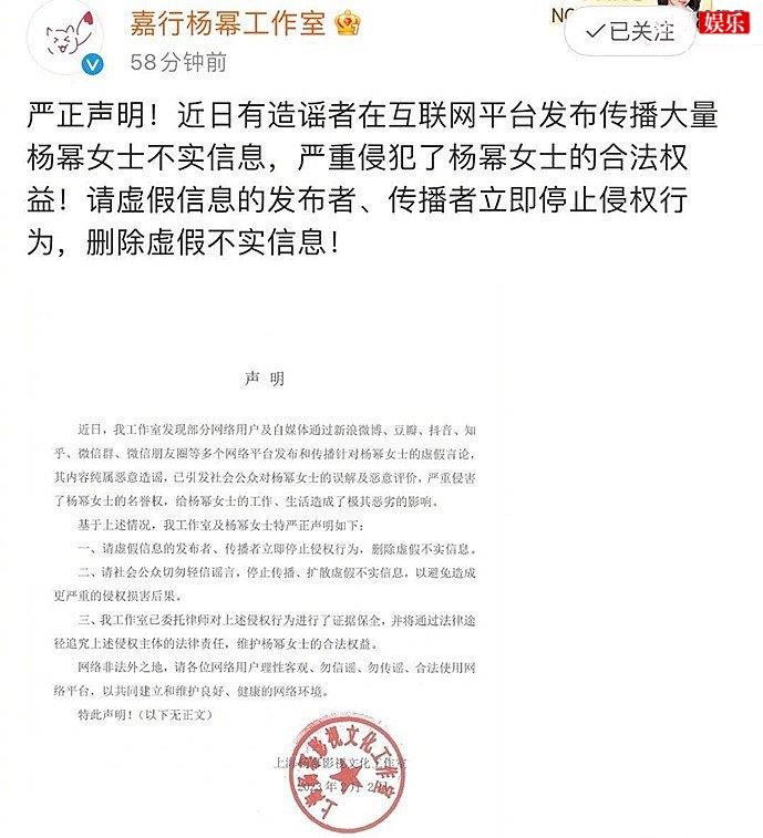 杨幂工作室回应广告被下刊传言