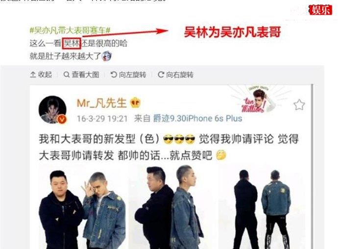 吴亦凡和吴林微博