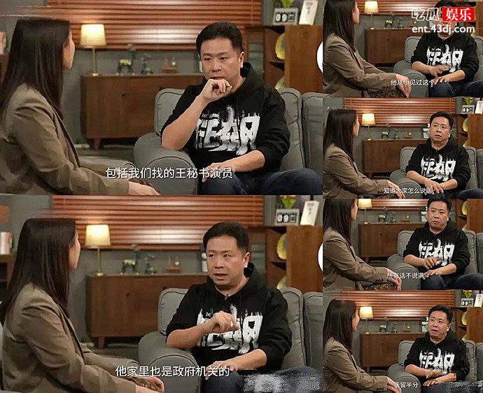 导演透露选角过程