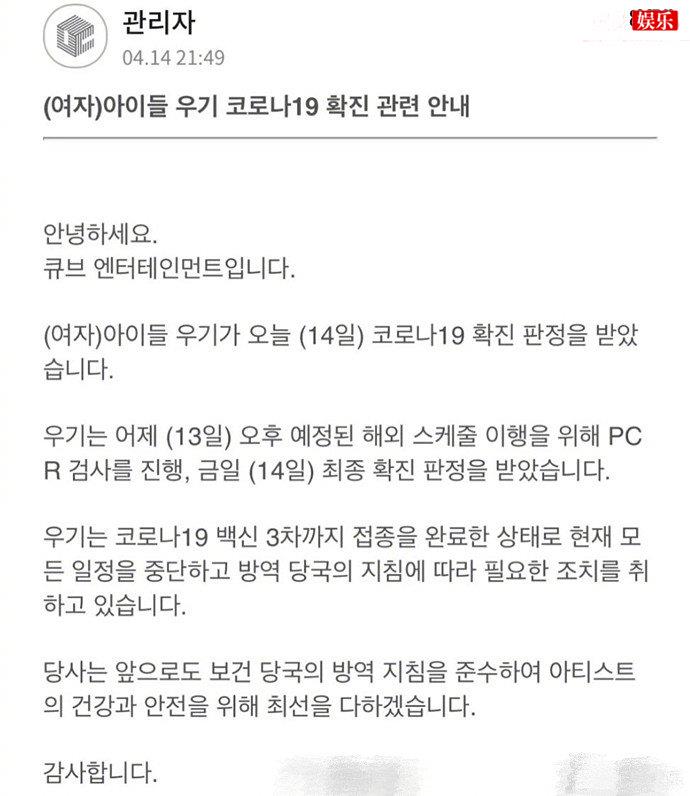 宋雨琦确诊感染新冠