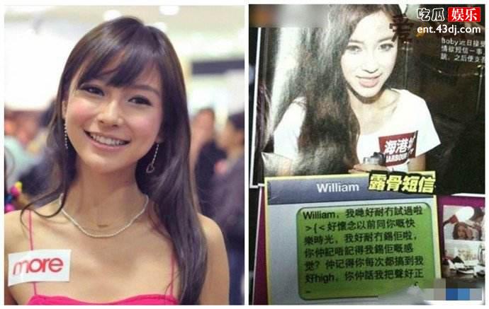 Angelababy短信事件