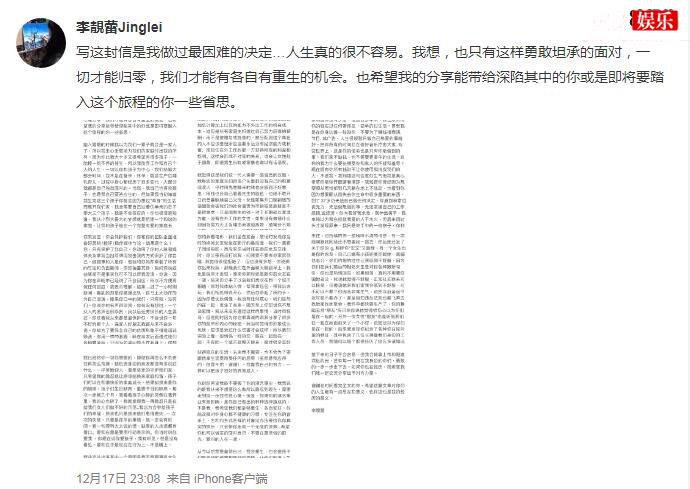 李靓蕾控诉王力宏婚内出轨