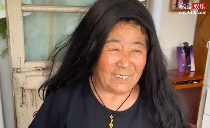 田姥姥的照片