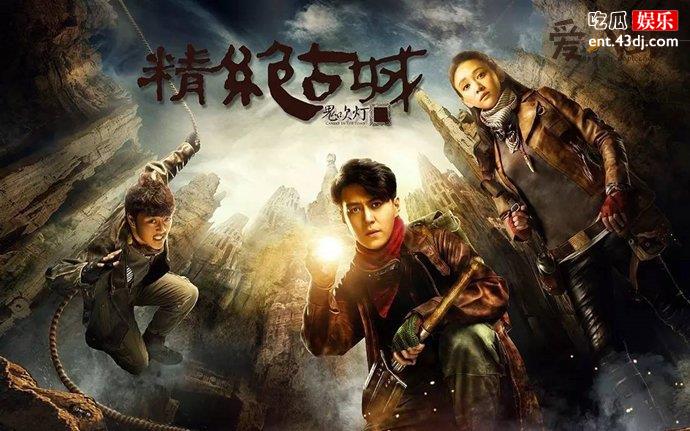 天下霸唱同名小说改编《鬼吹灯之精绝古城》