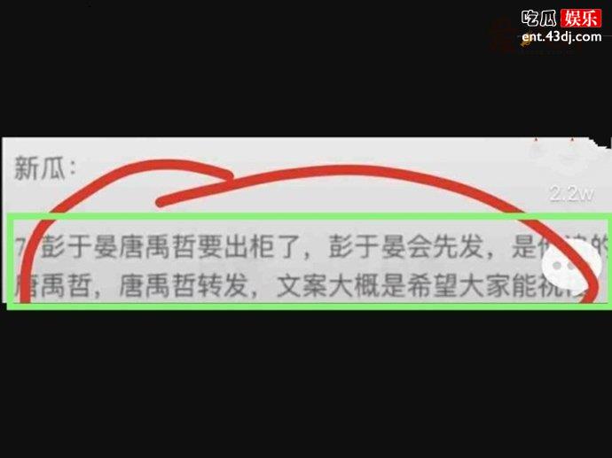 彭于晏疑似回应同性恋情