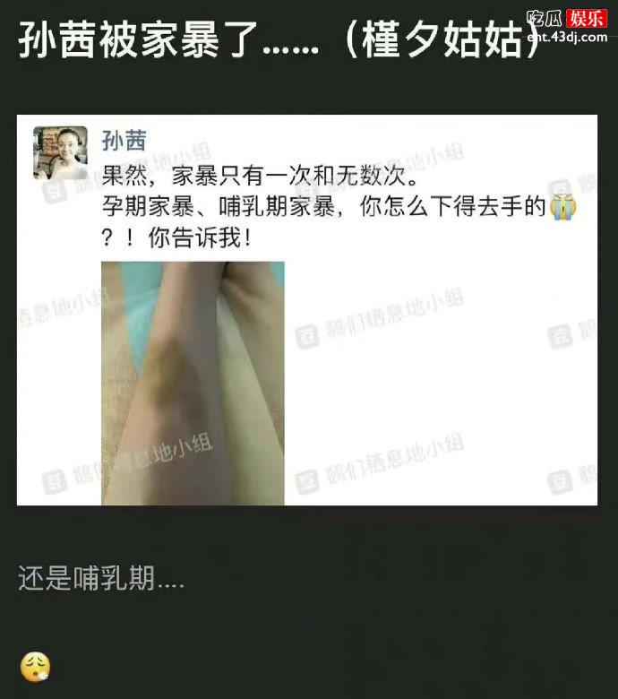 孙茜朋友圈
