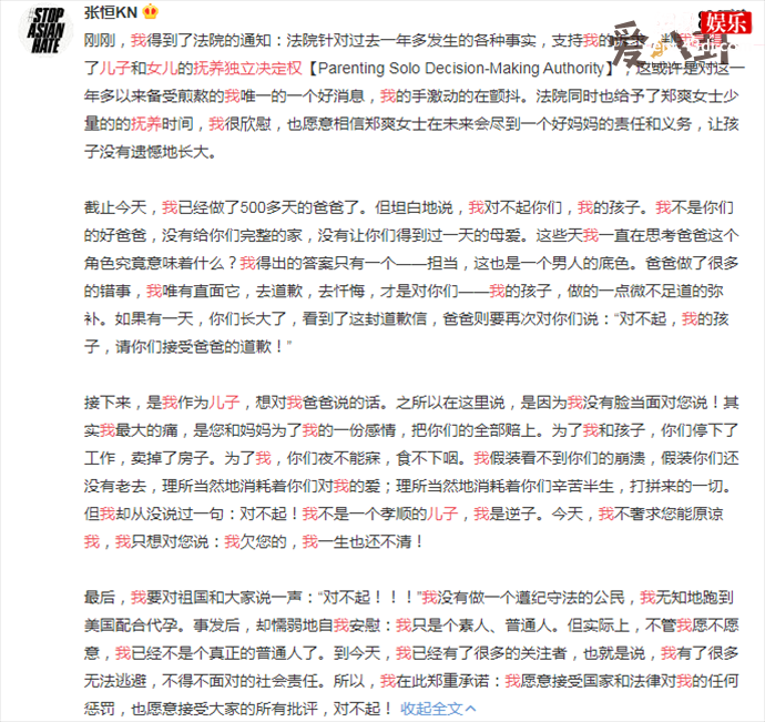 郑爽张恒抚养权结果
