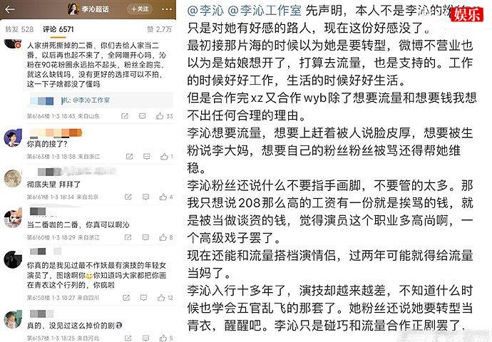 李沁工作室评论区
