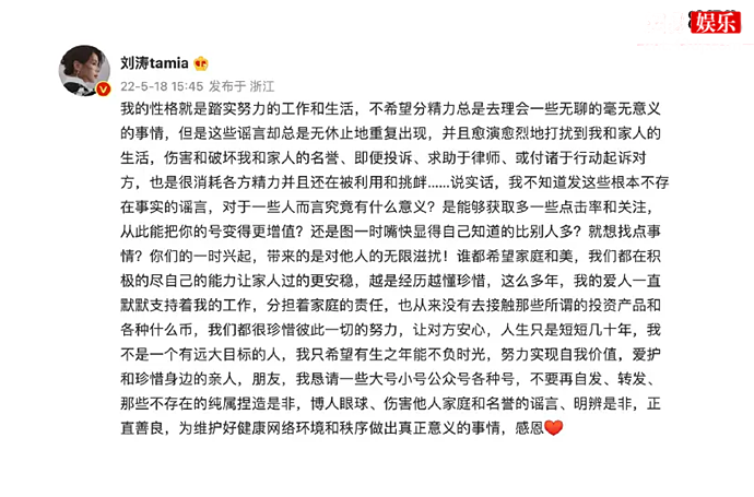 刘涛回应与王珂离婚传闻