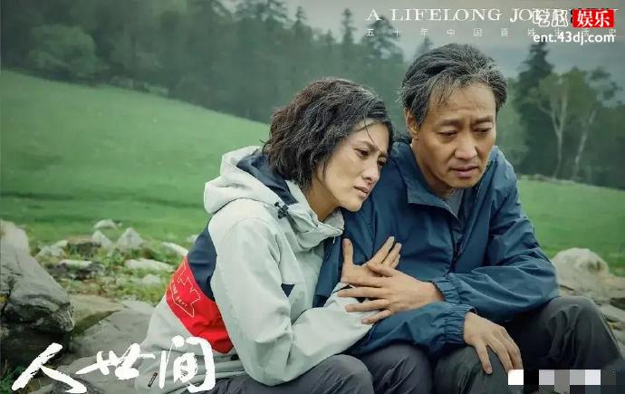 周秉义郝冬梅携手到老
