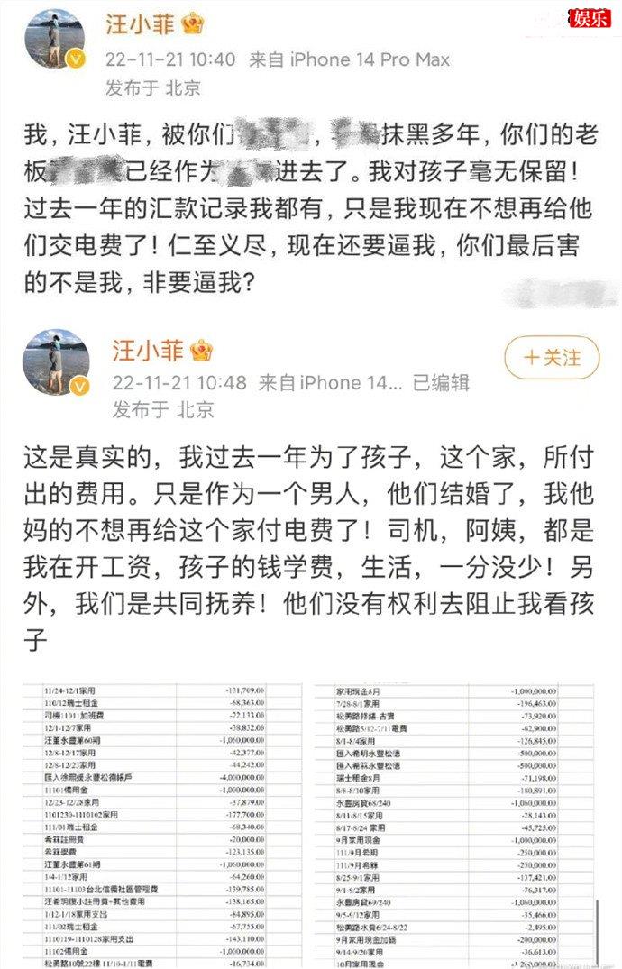 汪小菲发文回应大S起诉