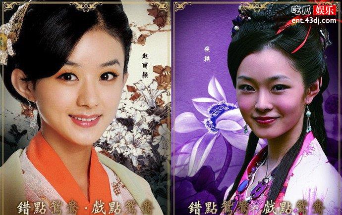 宋轶和赵丽颖合作过什么