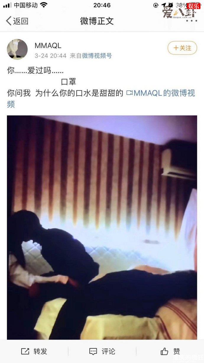 MMAQL晒出与男团爱豆的亲密视频