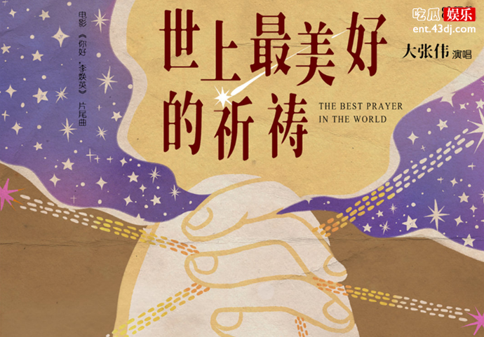 大张伟给贾玲写的歌是哪首