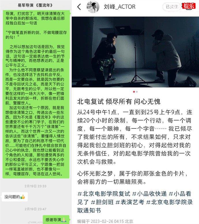 刘峰发文