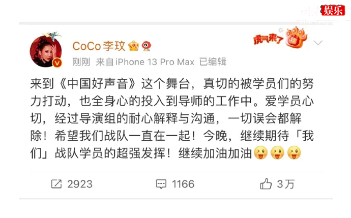 李玟回应节目录制现场质问导演组
