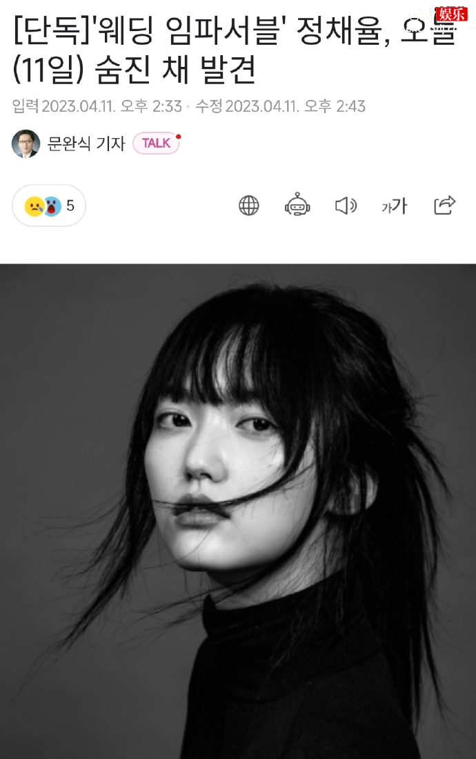 韩国女星郑彩率去世