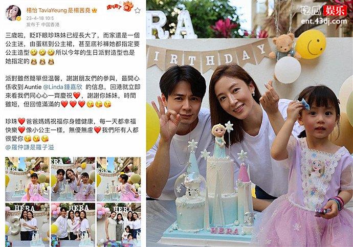 罗仲谦三岁女儿小珍珠