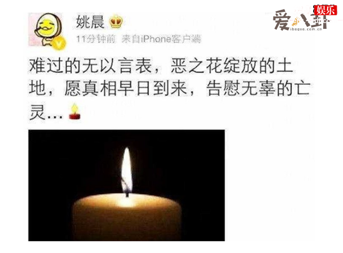 姚晨恶之花外号