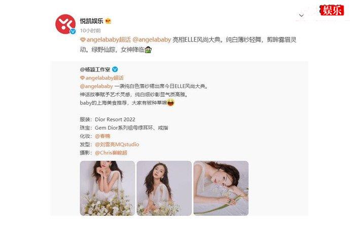 杨颖疑签约悦凯娱乐