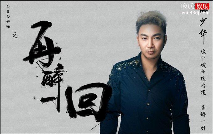 歌手陈少华被砍伤