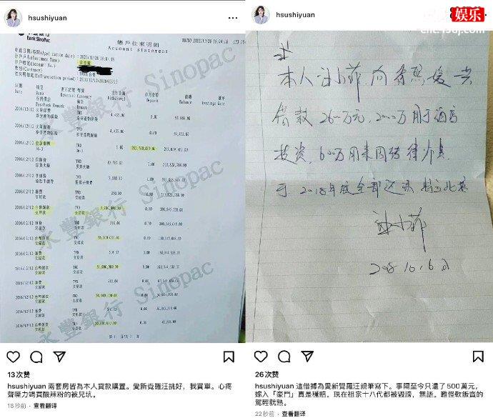 大S晒房屋购置金额明细