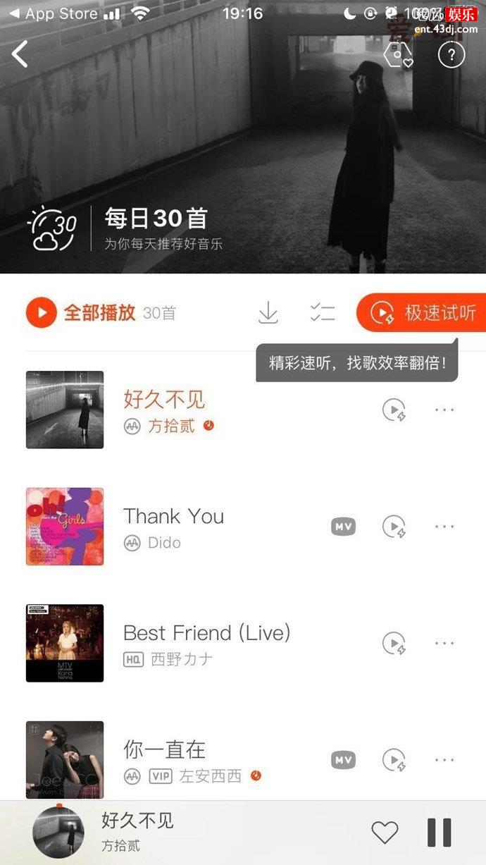 虾米音乐正式宣布关停
