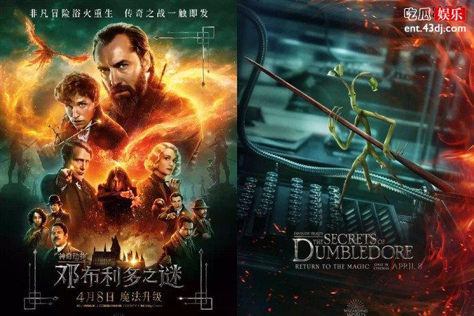 神奇动物3定档