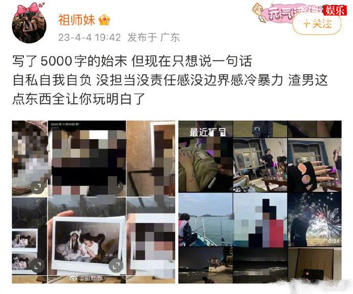 小寒与祖师妹发文