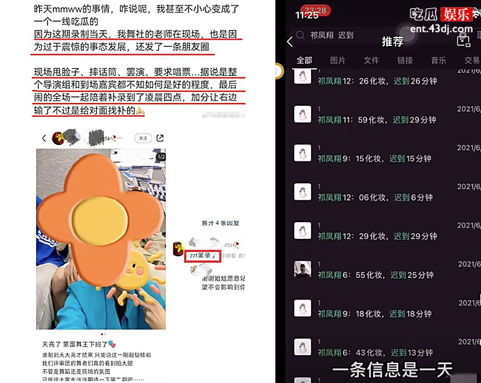 朱正廷陷罢录和耍大牌风波