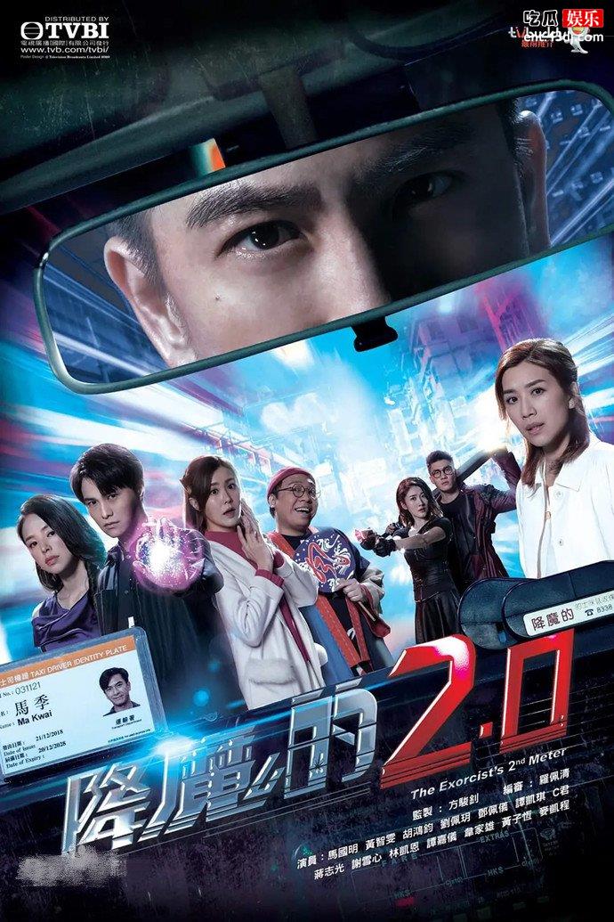 降魔的2.0原班人马回归