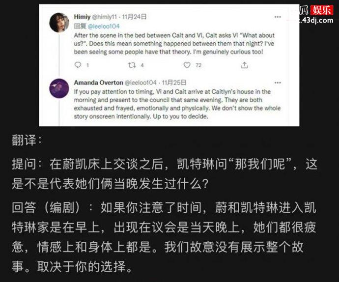 双城之战蔚和凯特琳