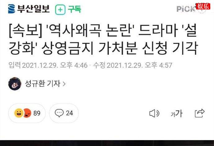 韩剧雪滴花禁令被驳回