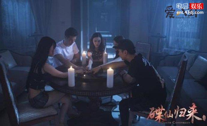 玩碟仙会有怎样的后果