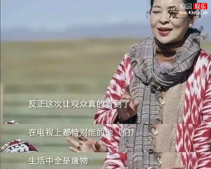 倪萍吐槽4位主持人全是废物