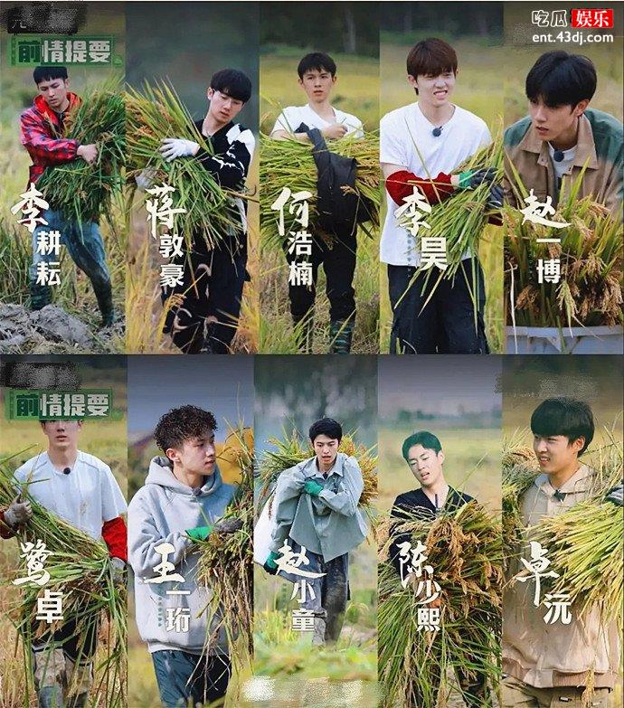 种地吧少年嘉宾阵容