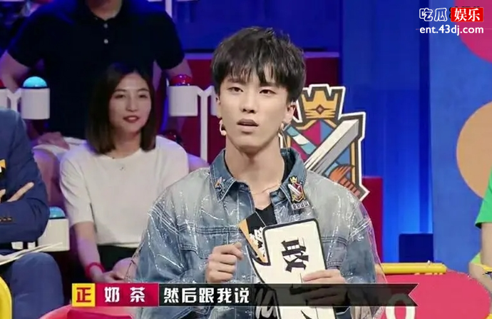 奇葩说第五季选手奶茶