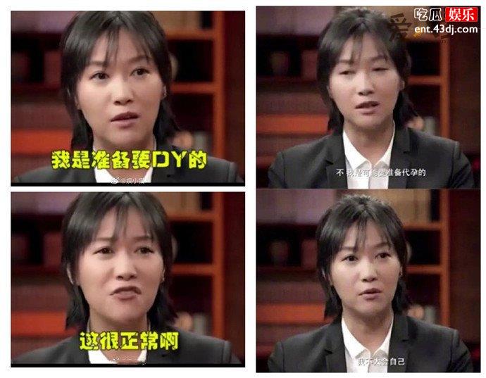 徐静蕾说自己准备代孕
