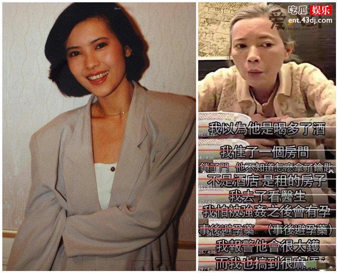 蓝洁瑛采访曝光被曾志伟强暴