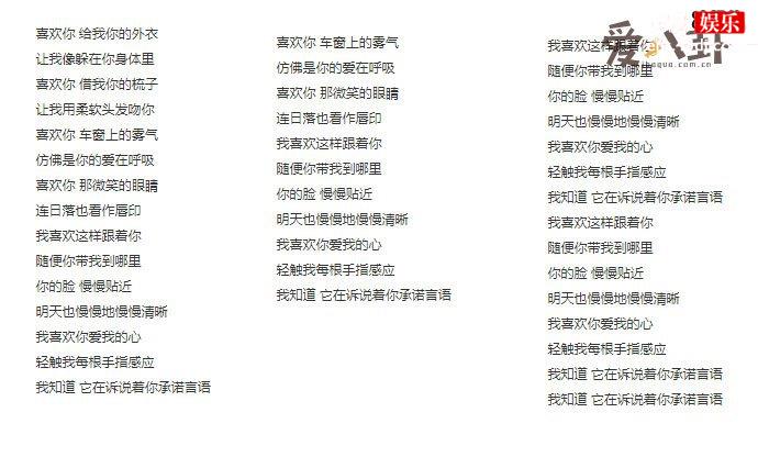 喜欢你歌词