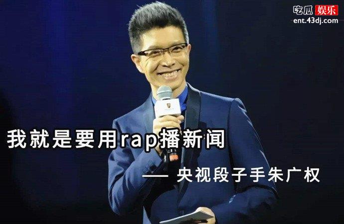朱广权段子手经典语录