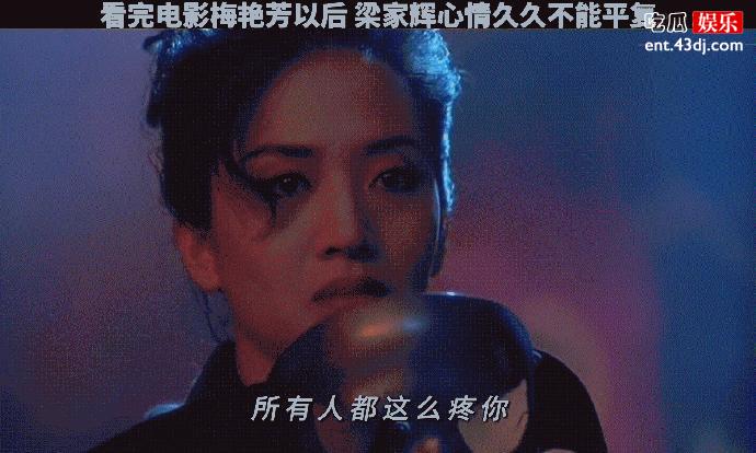 梅艳芳的剧照