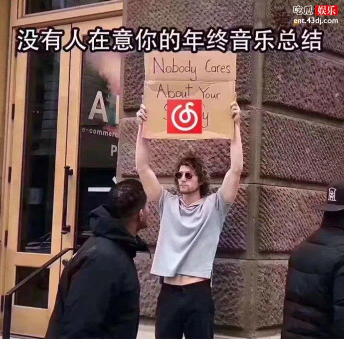 2020网易云音乐年度总结来了