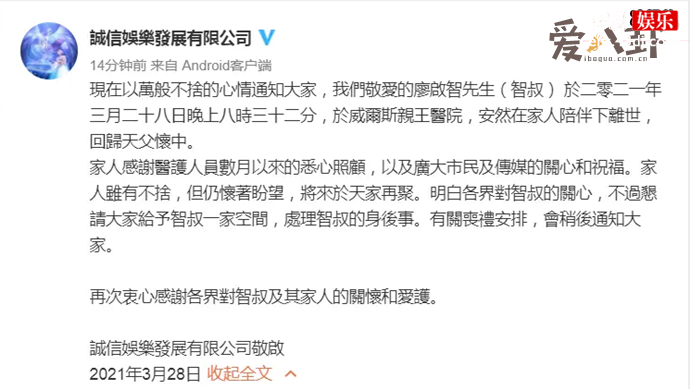 TVB老戏骨廖启智因胃癌去世
