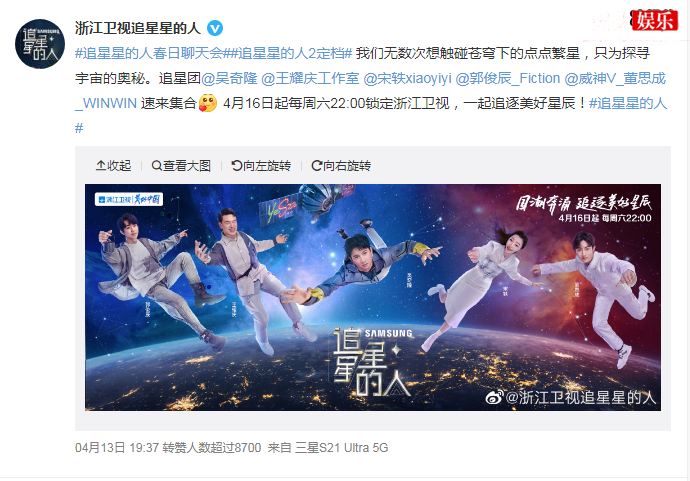 追星星的人2定档