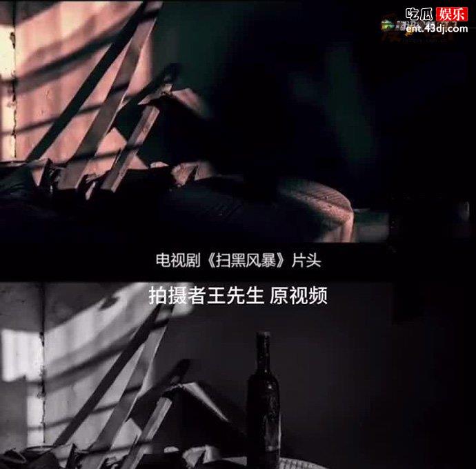 扫黑风暴剧照对比照