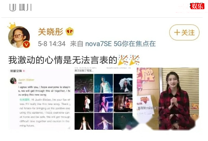 比伯回复关晓彤评论
