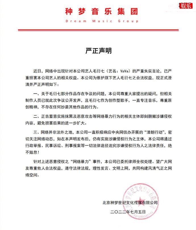 VAVA方发声明否认抄袭