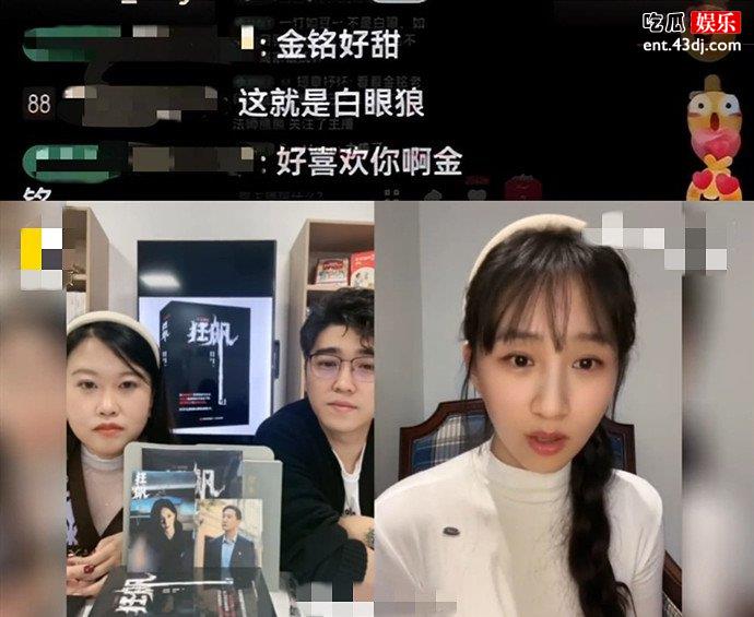 程金铭回应被骂白眼狼
